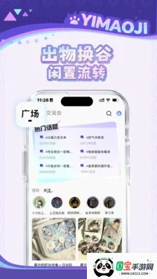 以猫己2026最新版本v1.3.0 手机版截图2
