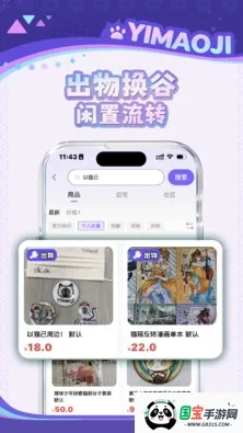 以猫己2026最新版本v1.3.0 手机版截图0