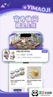 以猫己2026最新版本 以猫己2026最新版本