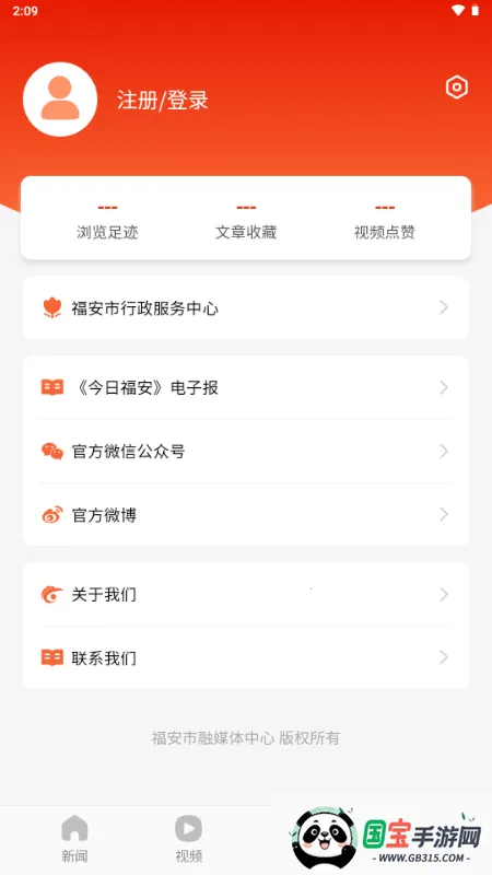 今日福安最新手机版v1.0.3 安卓版截图2
