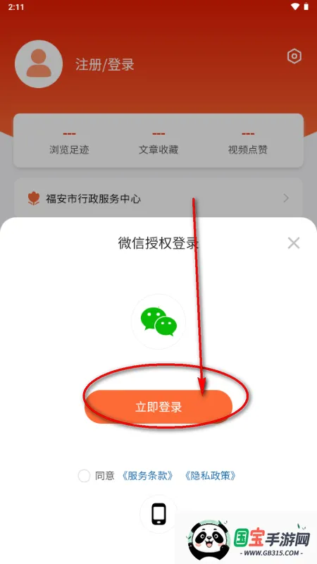 今日福安2026最新版 今日福安2026最新版