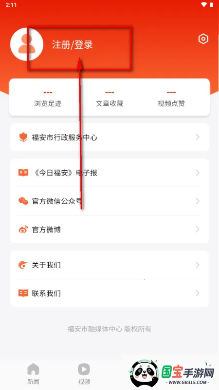 今日福安2026最新版 今日福安2026最新版