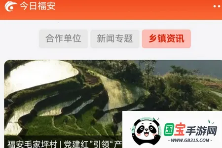 今日福安最新手机版 今日福安最新手机版