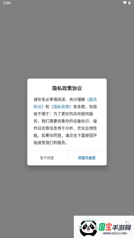 今日福安2026最新版 今日福安2026最新版