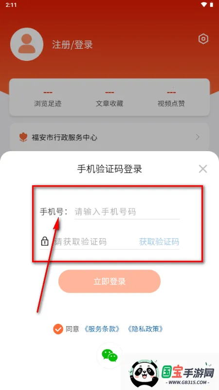 今日福安2026最新版 今日福安2026最新版