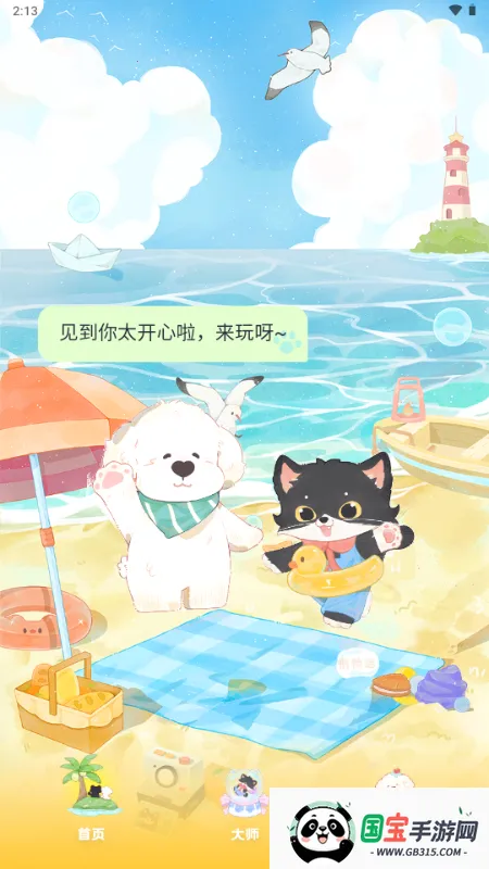 MOYO AI����(AI�����������)v2.2.6 �ֻ����ͼ1