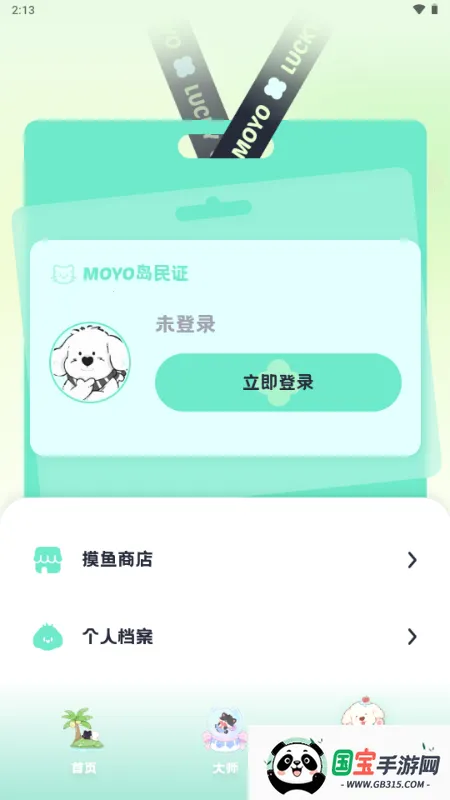 MOYO AI����(AI�����������)v2.2.6 �ֻ����ͼ4