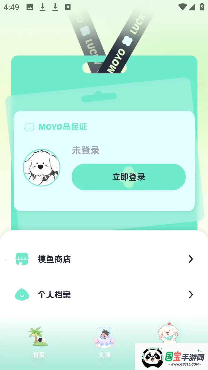 moyo ai����ٷ�����app����-moyo�������������Ѱ�����