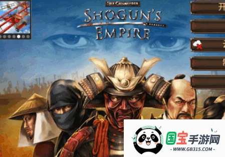 幕府将军战争与帝国无限金币版 幕府将军战争与帝国无限金币版