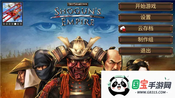幕府将军战争与帝国无限金币版 幕府将军战争与帝国无限金币版