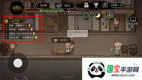 打工生活模拟器内置作弊菜单 打工生活模拟器内置作弊菜单