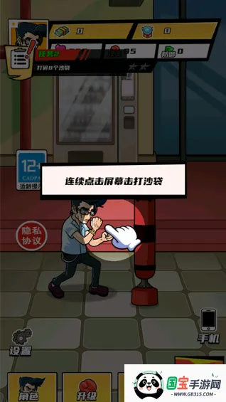 拳王的逆袭免广告 拳王的逆袭免广告