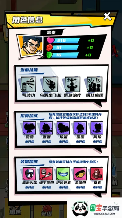 拳王的逆袭免广告v2024.07.02 免费版截图3