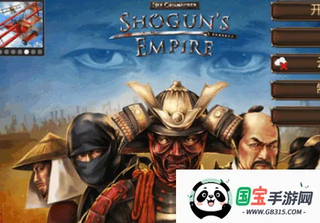 幕府将军战争与帝国内置修改器版 幕府将军战争与帝国内置修改器版