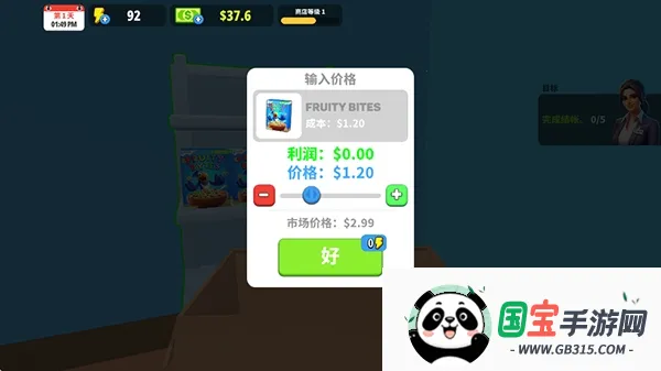 超市商店模拟器无限钞票版v1.27.1 官方正版截图0