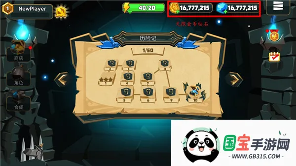 德雷克与陷阱无限金币钻石版 德雷克与陷阱无限金币钻石版