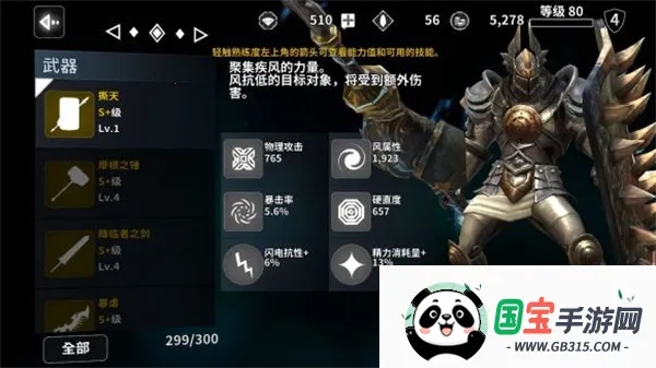 憎恨之心独立版v1.2.2 官方正版截图0