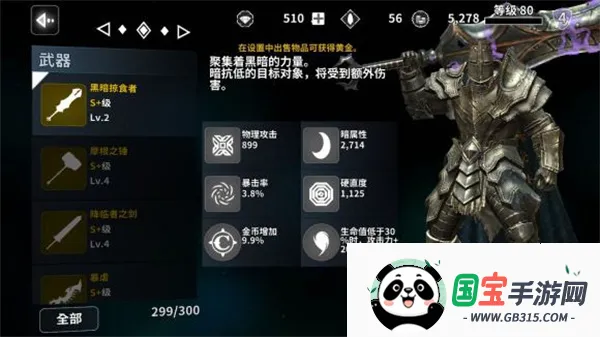 憎恨之心独立版v1.2.2 官方正版截图1