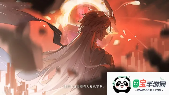 未竟之书(星穹铁道同人游戏)v1.0.20260217 官方正版截图2