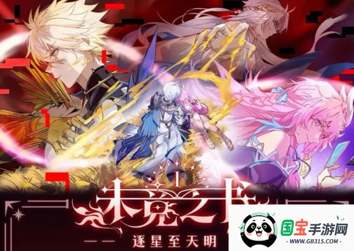 未竟之书(星穹铁道同人游戏)v1.0.20260217 官方正版截图3