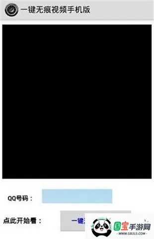 一键无痕看(手机拍摄软件)v14.6 官方正版截图4
