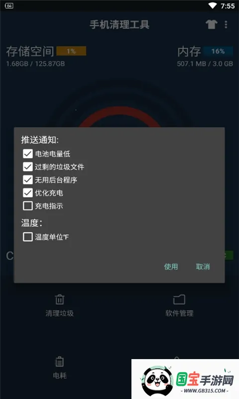 一键无痕看(手机拍摄软件)v14.6 官方正版截图2
