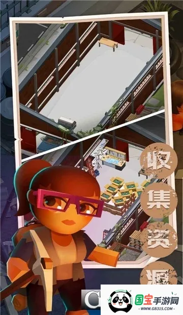 末日求生记2026官方最新版本v1.1 安卓版截图3