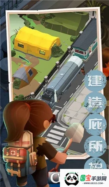 末日求生记2026官方最新版本v1.1 安卓版截图4