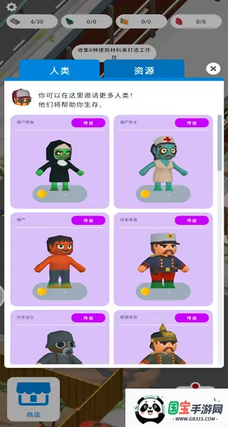 末日求生记2026官方最新版本 末日求生记2026官方最新版本