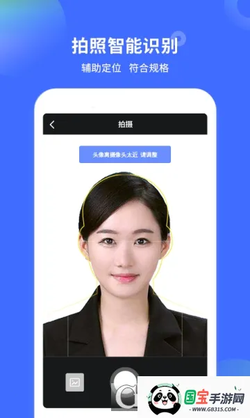 证件照美颜相机(证件照制作工具)v2.0.9 手机版截图1