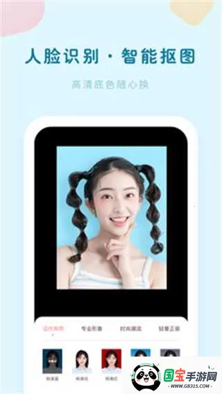 证件照美颜相机(证件照制作工具)v2.0.9 手机版截图3