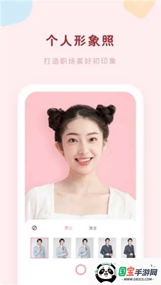 证件照美颜相机(证件照制作工具)v2.0.9 手机版截图2
