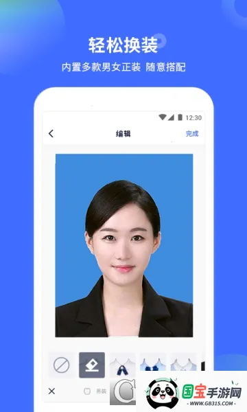 证件照美颜相机(证件照制作工具) 证件照美颜相机(证件照制作工具)