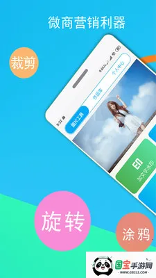 微商截图器2026官方最新版本v3.1.5 免费版截图1