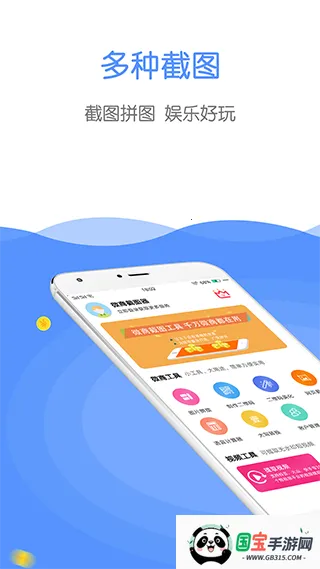 微商截图器2026官方最新版本v3.1.5 免费版截图4