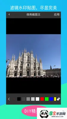 微商截图器2026官方最新版本v3.1.5 免费版截图2