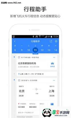 百度山寨地图最新手机版v4.8.0 安卓版截图3