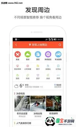 百度山寨地图最新手机版v4.8.0 安卓版截图0