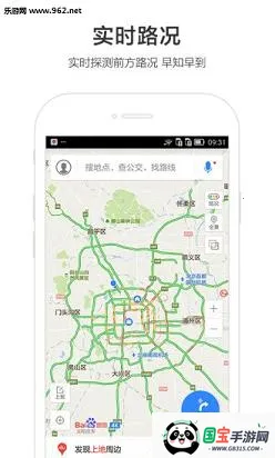 百度山寨地图最新手机版v4.8.0 安卓版截图1