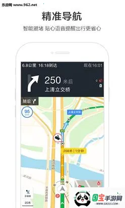 百度山寨地图最新手机版v4.8.0 安卓版截图2