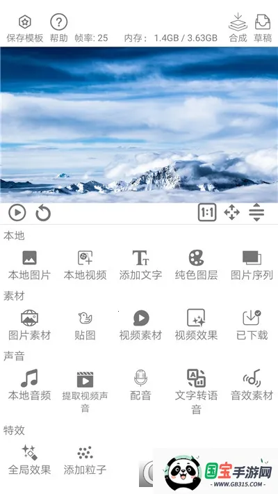 ȫ����Ƶ�༭��Ƶ����2026�ٷ����°汾v1.3.0-bata ��Ѱ��ͼ1