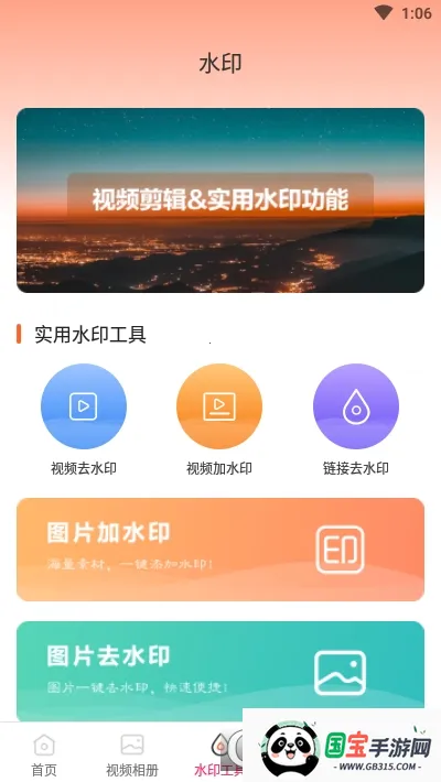 ai��Ƶ�༭(��Ƶ��������)v1.8.0 ��Ѱ��ͼ0