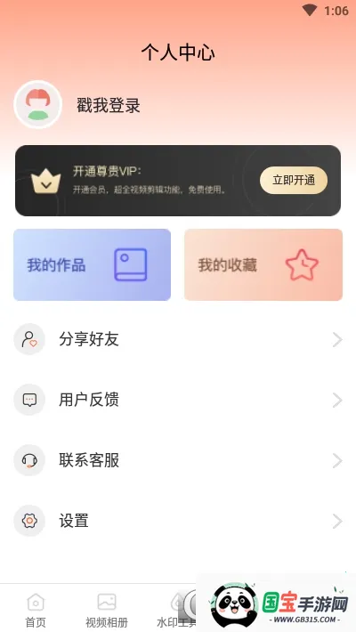 ai��Ƶ�༭(��Ƶ��������)v1.8.0 ��Ѱ��ͼ2