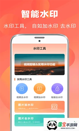 ai��Ƶ�༭(��Ƶ��������)v1.8.0 ��Ѱ��ͼ4