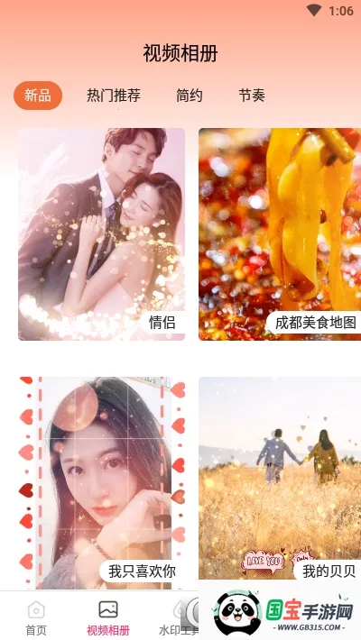 ai��Ƶ�༭(��Ƶ��������)v1.8.0 ��Ѱ��ͼ1