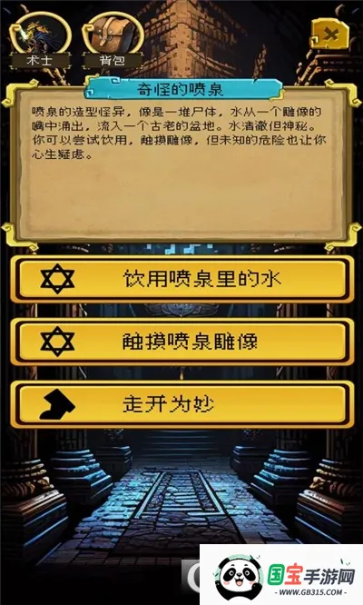 该地牢无人生还(地牢冒险游戏)v1.0.8 官方正版截图0