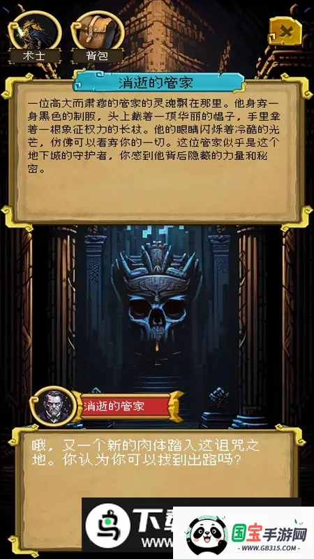 该地牢无人生还(地牢冒险游戏) 该地牢无人生还(地牢冒险游戏)