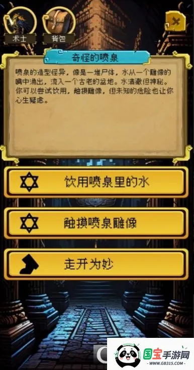 该地牢无人生还(地牢冒险游戏)v1.0.8 官方正版截图4