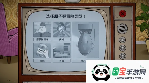 60秒核灾难重制版(核灾难生存游戏)v1.2.4.81 免费版截图2