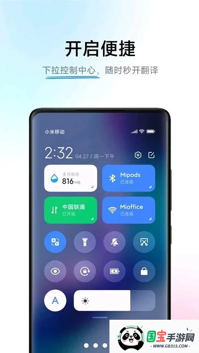 С������ai��Ļ�����ֻ���v5.11.1.40 ��׿���ͼ1